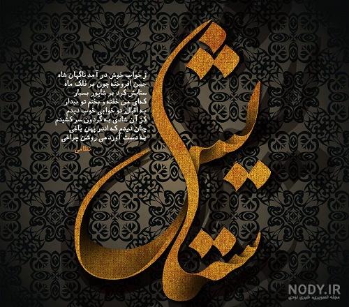 متن در مورد اسم ستایش