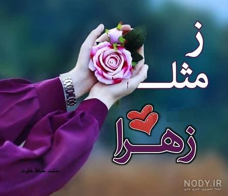 متن زیبا درباره اسم سحر