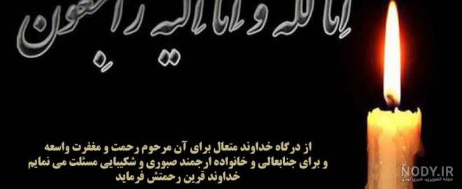 متن فوت عموی خودم