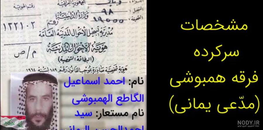 متن نامه احمد الحسن به رهبری