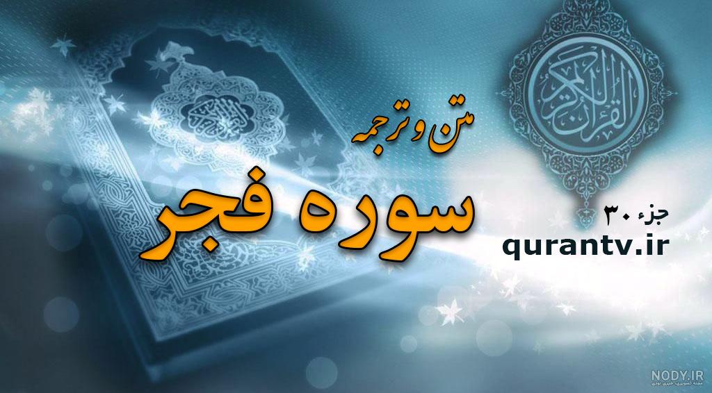 متن وارونه سوره کوثر متن وارونه سوره کوثر