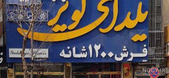 مدل فرش یلدای کویر کاشان مدل فرش یلدای کویر کاشان
