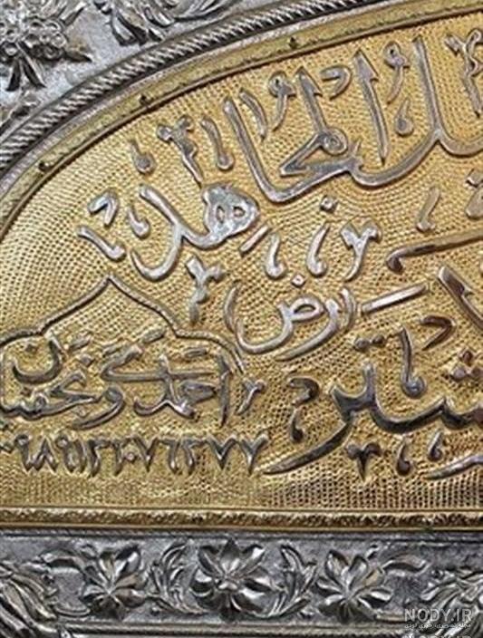مرگ کیان ایرانی