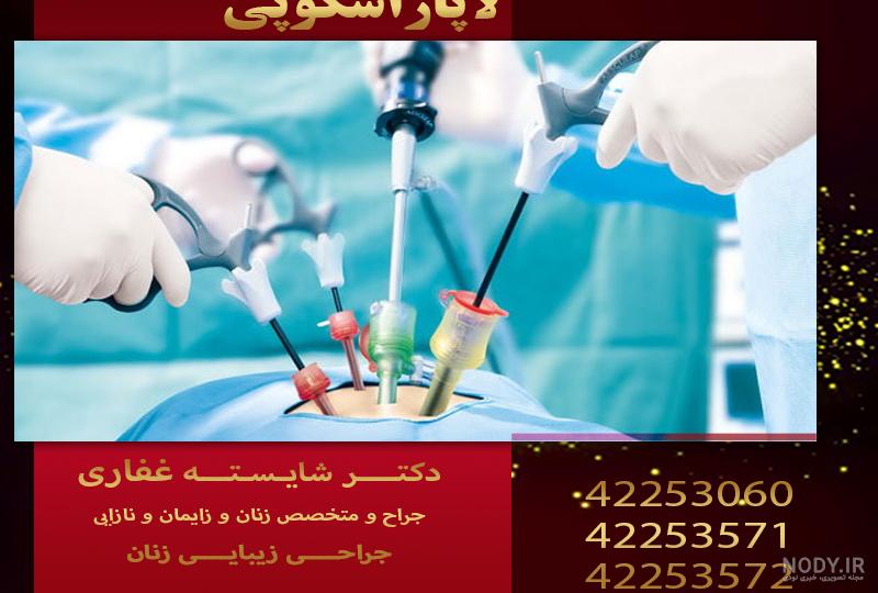 مطب دکتر بیتا زلالی در اندیمشک مطب دکتر بیتا زلالی در اندیمشک