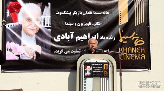 ملیحه آبادی همسر ابراهیم آبادی