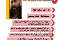نظر رهبری در مورد احمد الحسن
