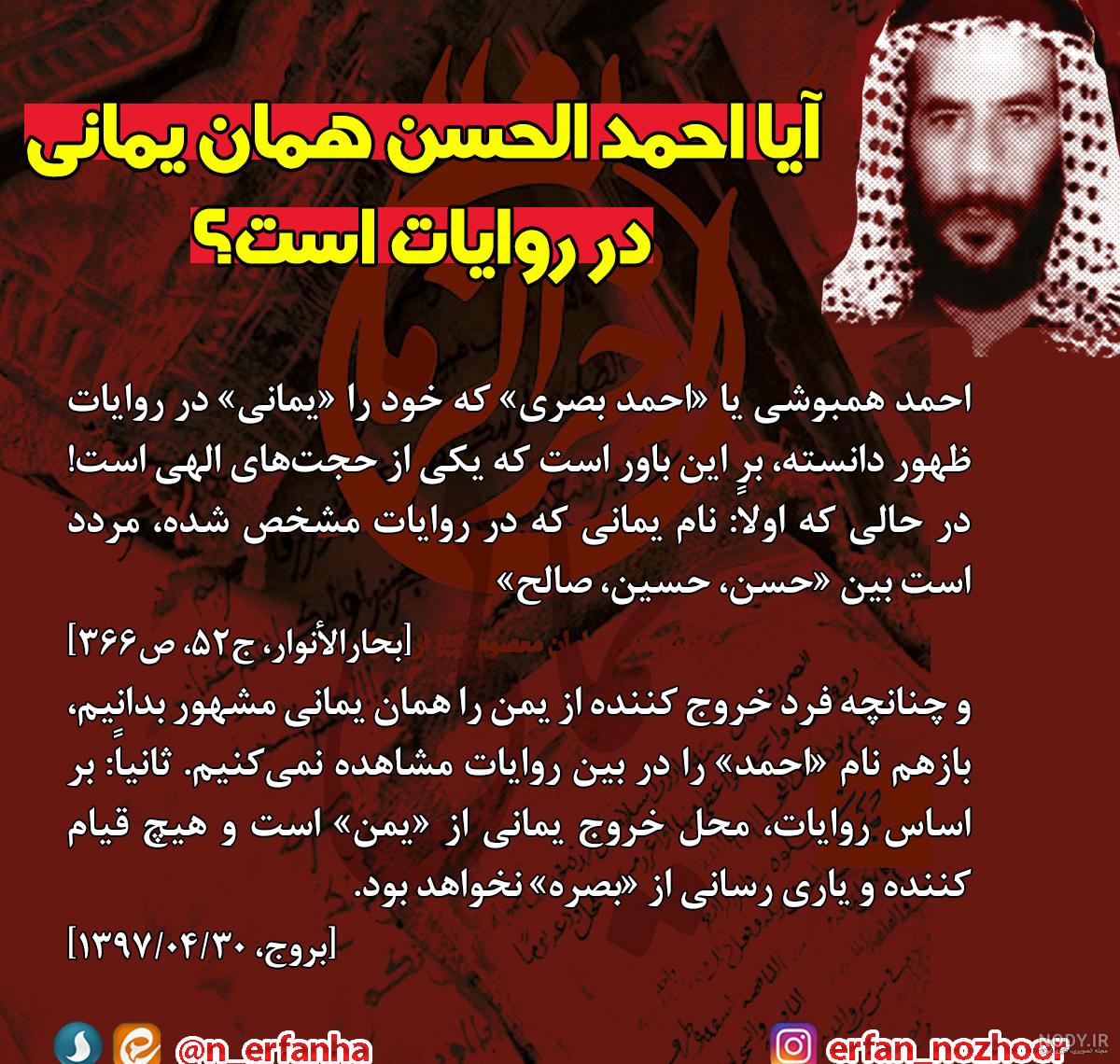 نظر رهبری در مورد احمد الحسن