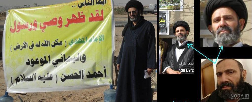 نظر علما در مورد احمد الحسن