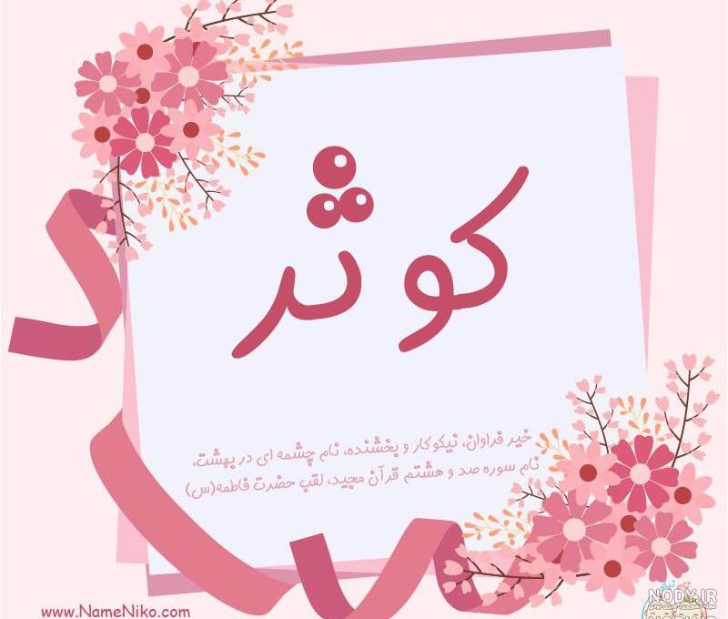 نقاشی داستان سوره کوثر نقاشی داستان سوره کوثر