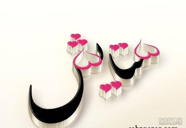 نوشته ستایش