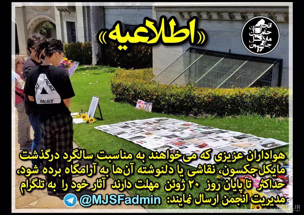 همسر مایکل جکسون همسر مایکل جکسون