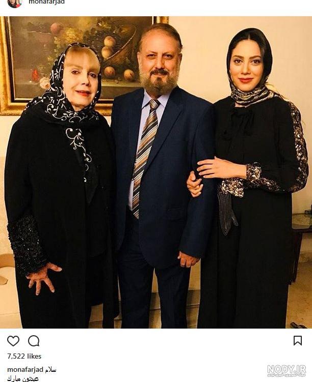 همسر واقعی مونا فرجاد همسر واقعی مونا فرجاد