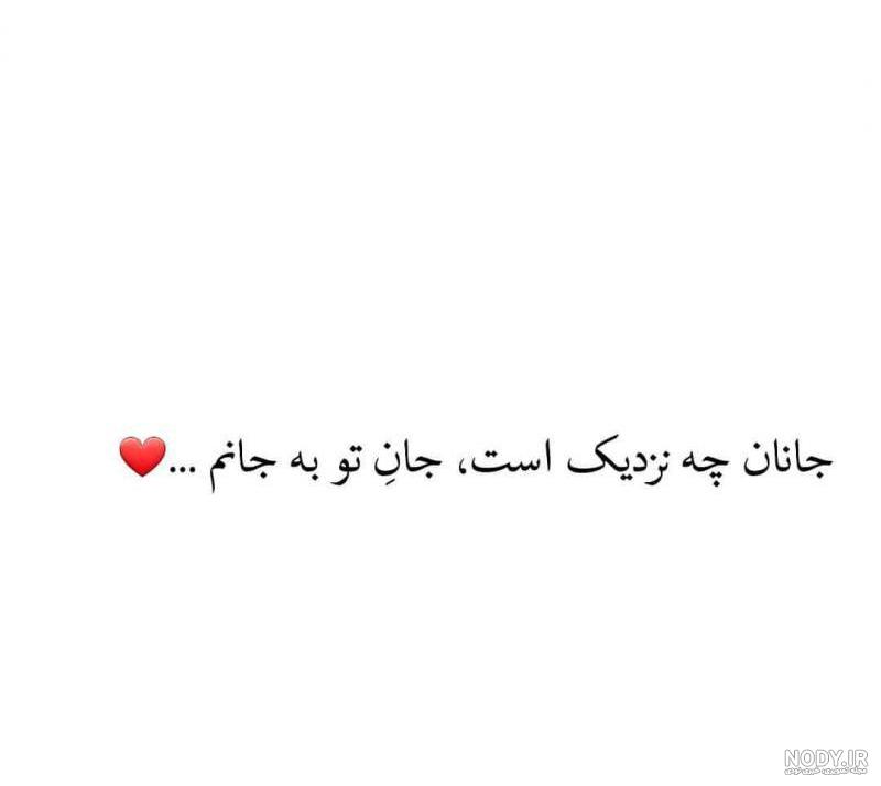 پروفایل اسم جانان