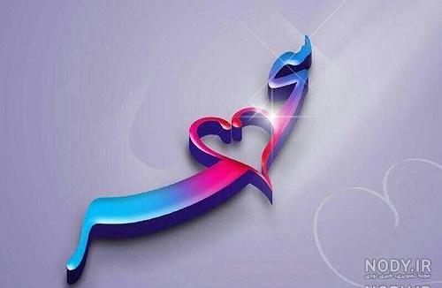 پروفایل اسم سحر به انگلیسی
