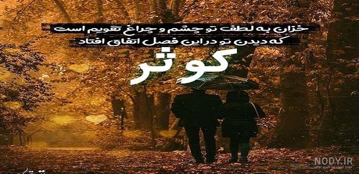 پروفایل اسم کوثر سه بعدی پروفایل اسم کوثر سه بعدی