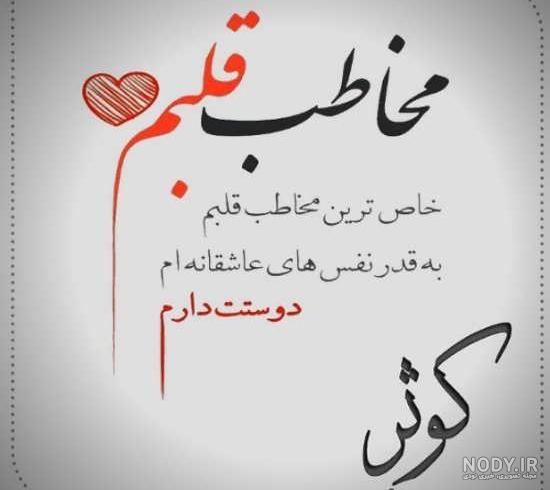 پروفایل اسم کوثر سه بعدی پروفایل اسم کوثر سه بعدی