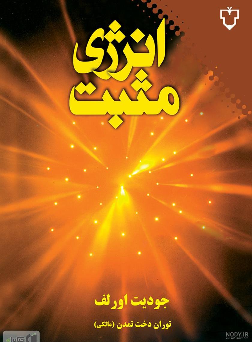 پروفایل انرژی مثبت و شاد پروفایل انرژی مثبت و شاد