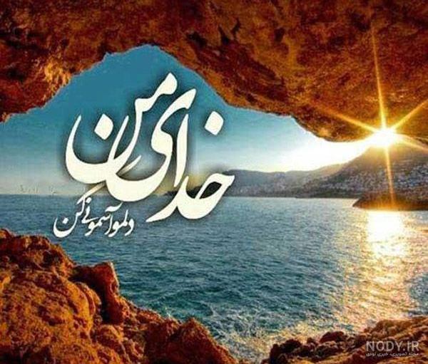 پروفایل خدایا شکرت پروفایل خدایا شکرت