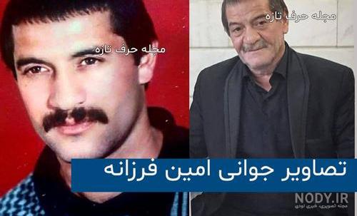 پرونده های امین آقا فرزانه پرونده های امین آقا فرزانه