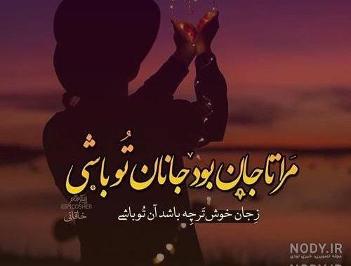 پلاک طلا اسم جانان