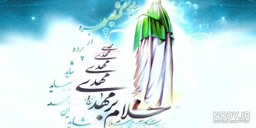 پیام قرآنی کوتاه در مورد امام زمان پیام قرآنی کوتاه در مورد امام زمان