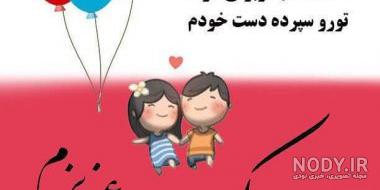کامنت برای تبریک تولد دوست