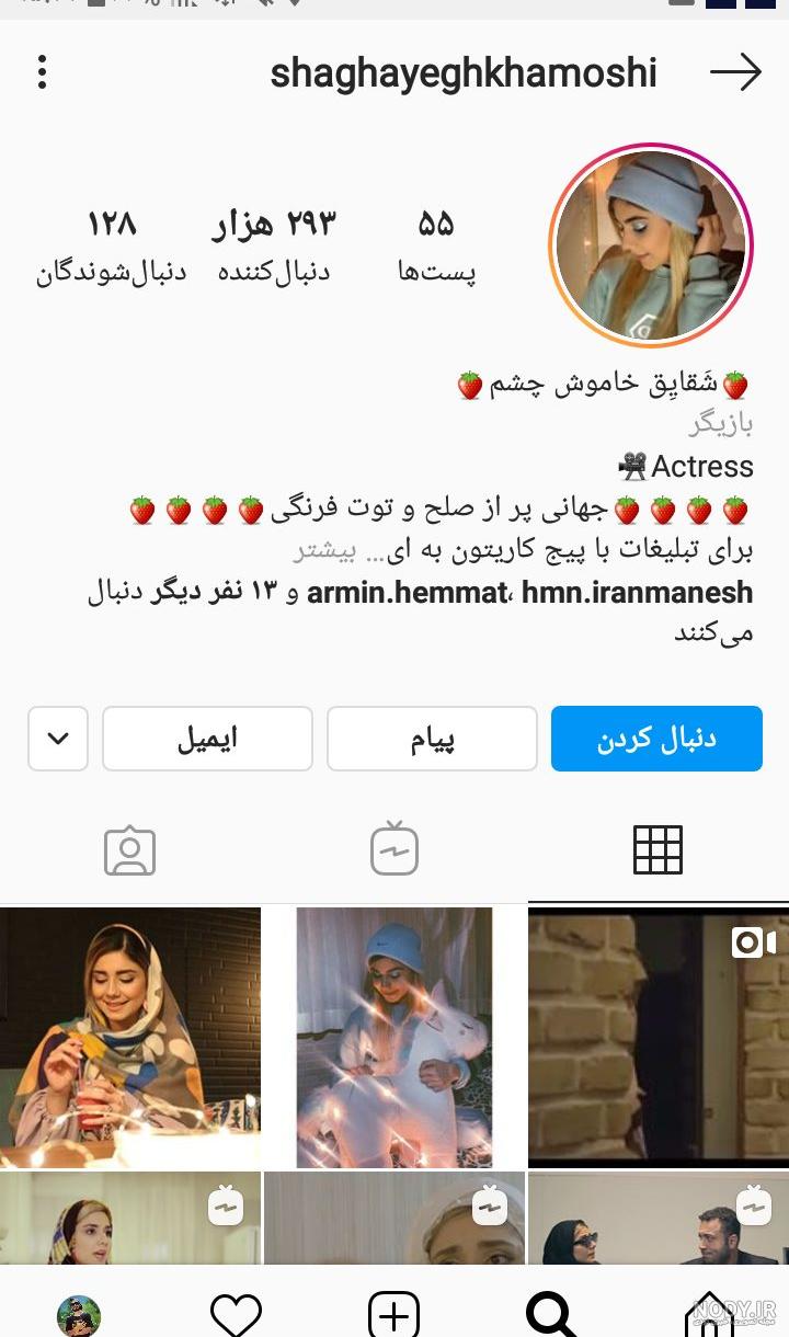 کلیپ های شقایق خاموش چشم
