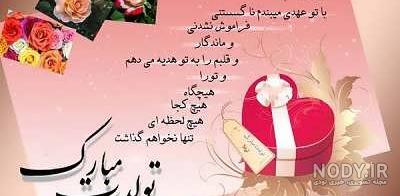 کپشن تولد دوست صمیمی