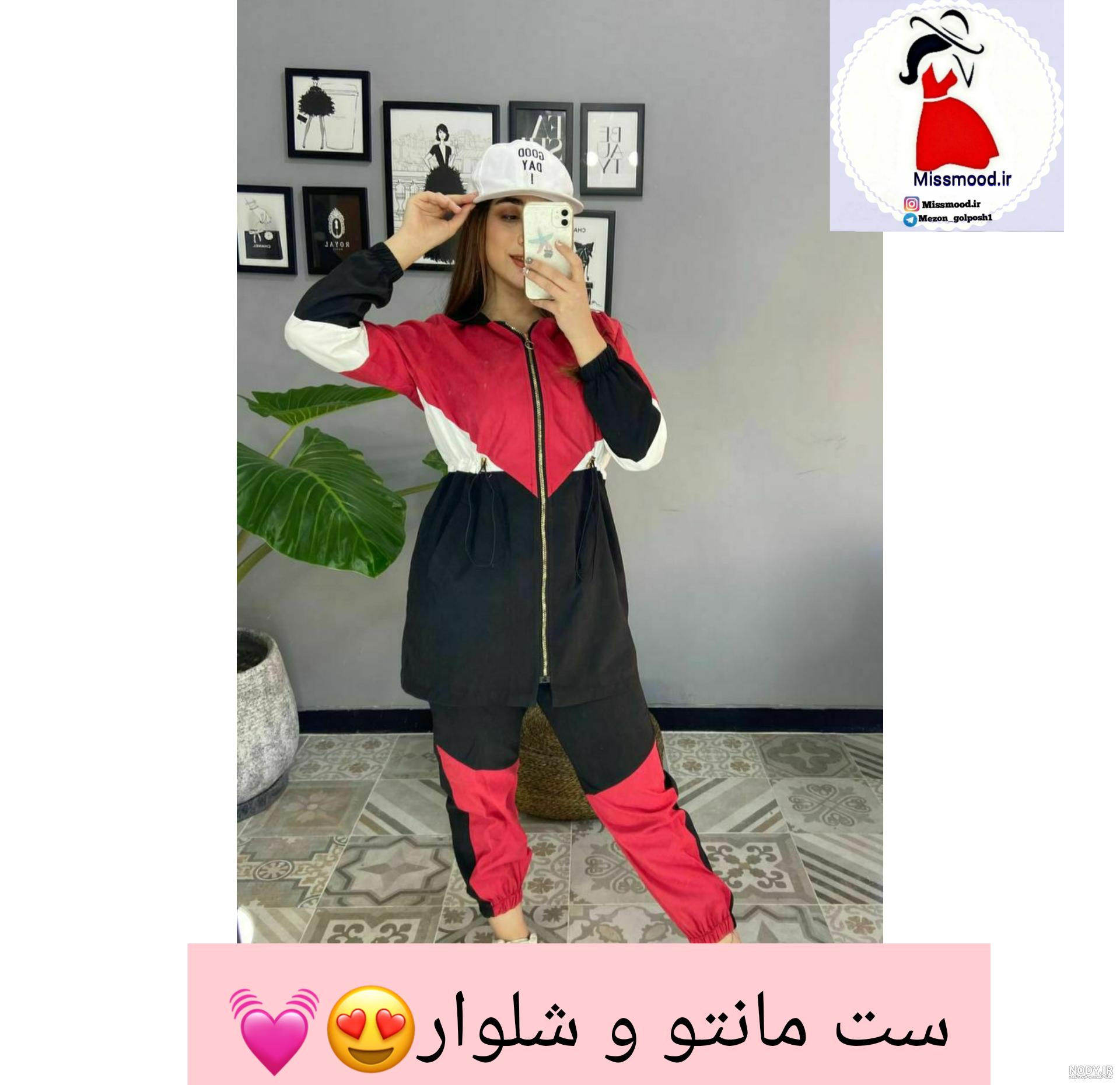 اینستاگرام ست لباس دخترانه