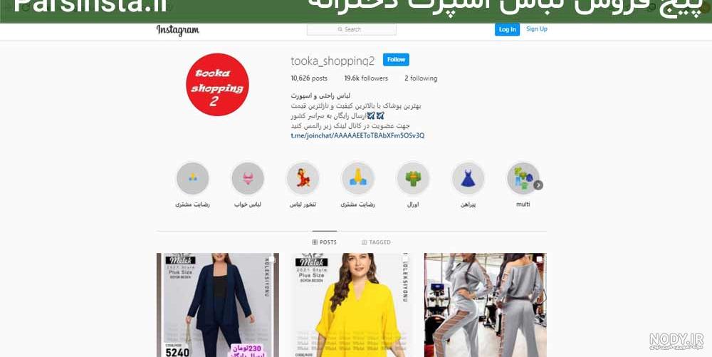 اینستاگرام لباس راحتی ترکیه ای
