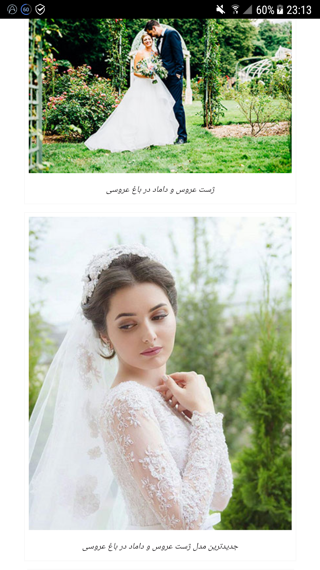 بدترین عروسی نی نی سایت