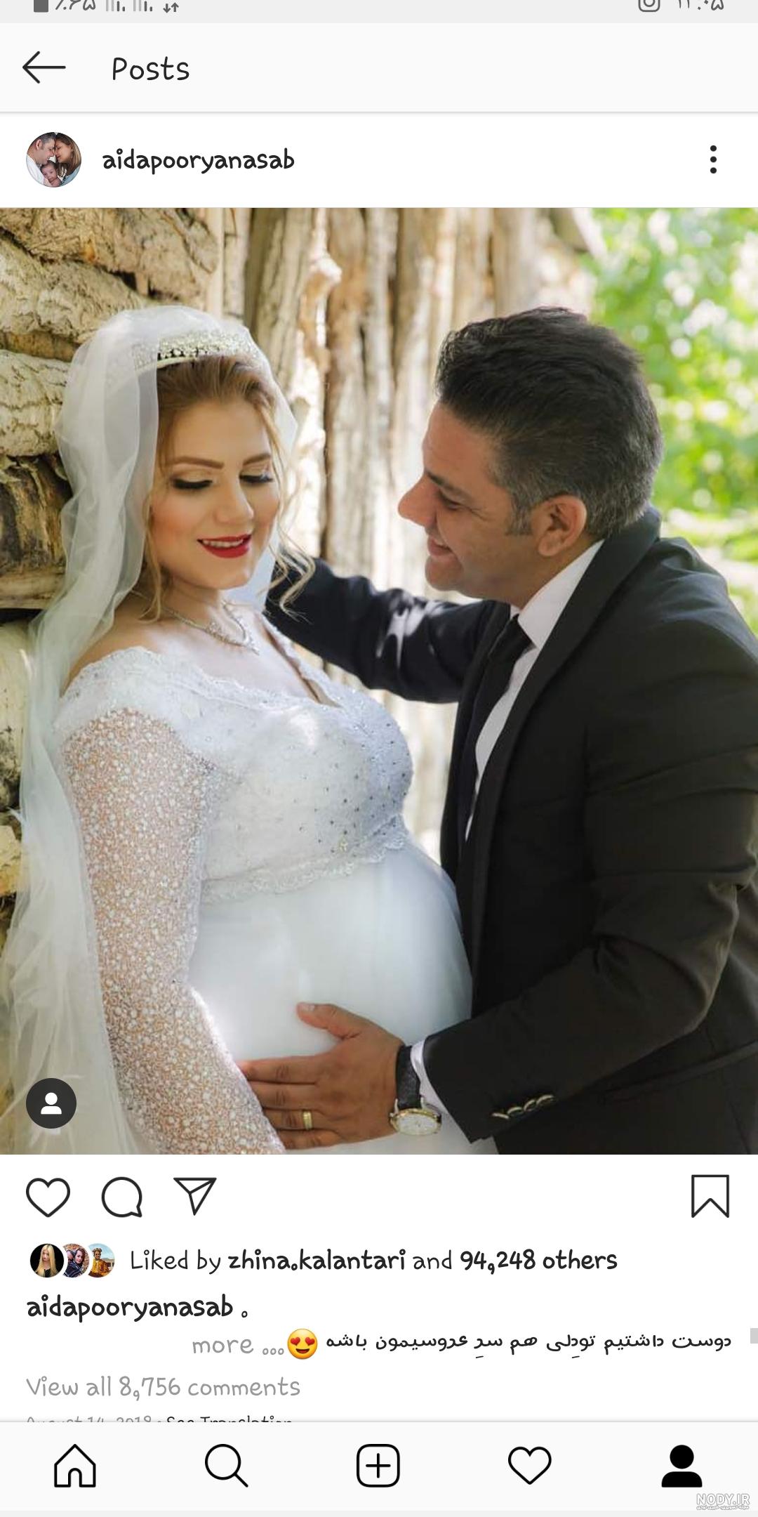 عروس باردار نی نی سایت