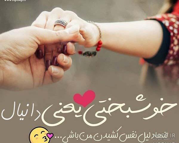 عکس اسم دانیال به انگلیسی عکس اسم دانیال به انگلیسی
