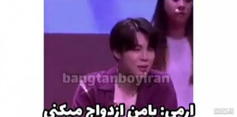 عکس العمل bts به فیلم عروسی جیمین و رزی