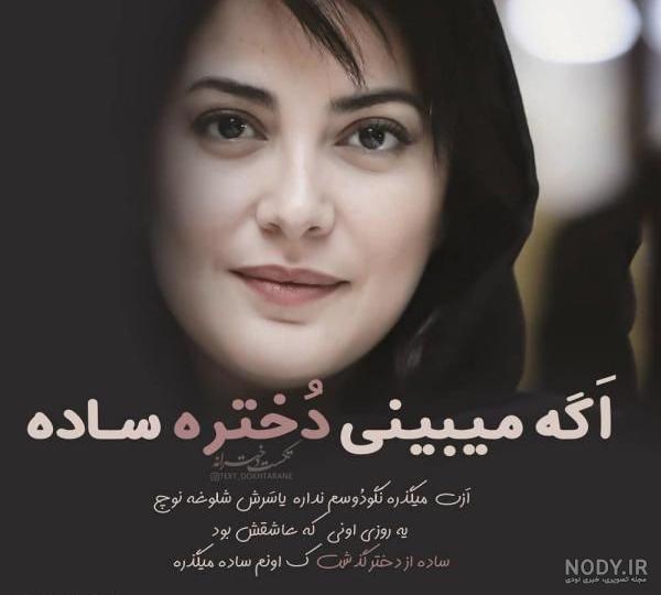 عکس دختر غمگین با متن