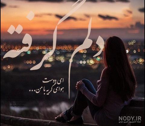 عکس دختر غمگین فانتزی