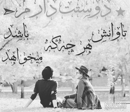 عکس عاشقانه بدون متن شاخ عکس عاشقانه بدون متن شاخ