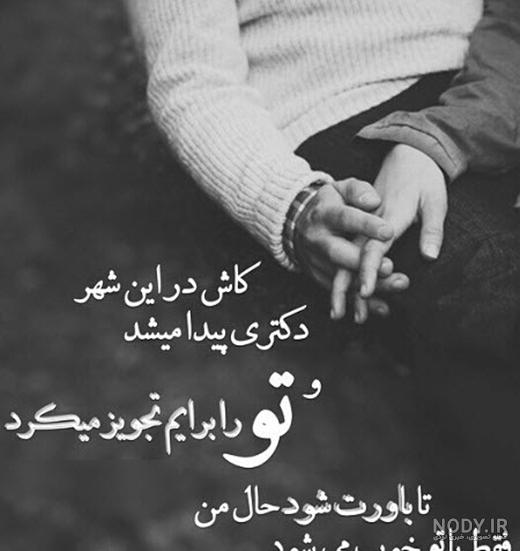 عکس عاشقانه بدون متن ۲۰۲۰ عکس عاشقانه بدون متن ۲۰۲۰