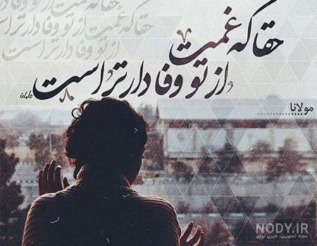 عکس نوشته غمگین دخترانه جدید عکس نوشته غمگین دخترانه جدید