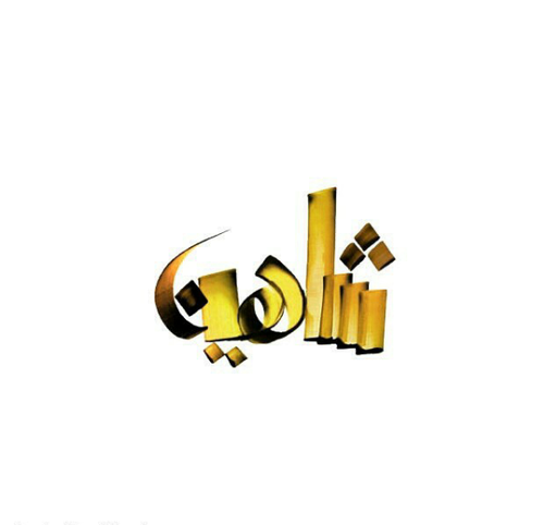 عکس نوشته پرنده شاهین عکس نوشته پرنده شاهین