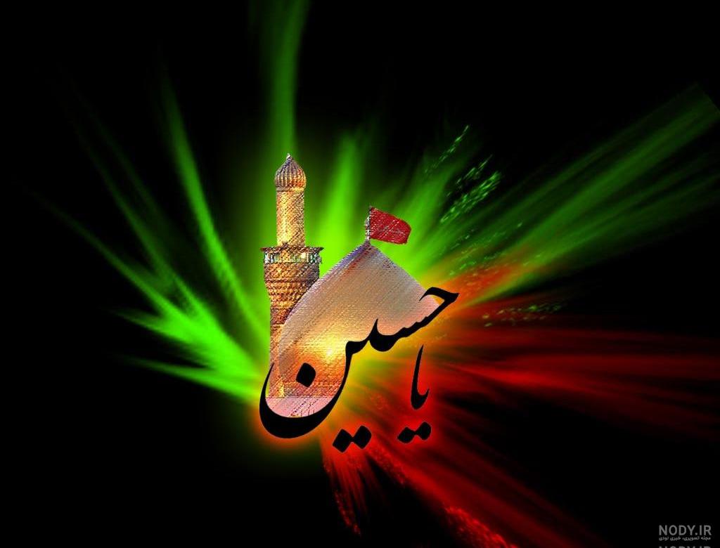 عکس نوشته یا حسین تشنه لب