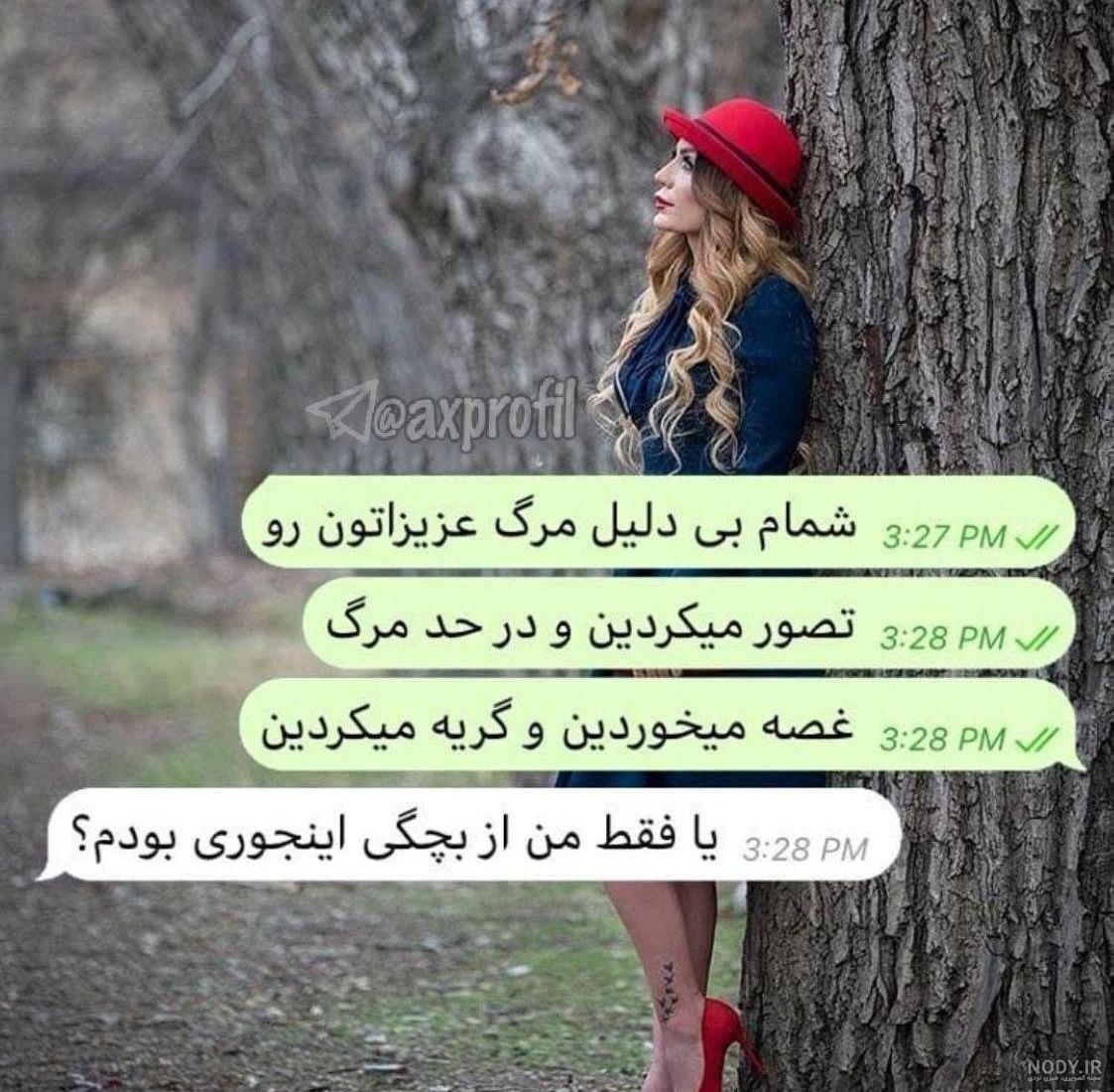 عکس پروفایل دخترونه بدون متن