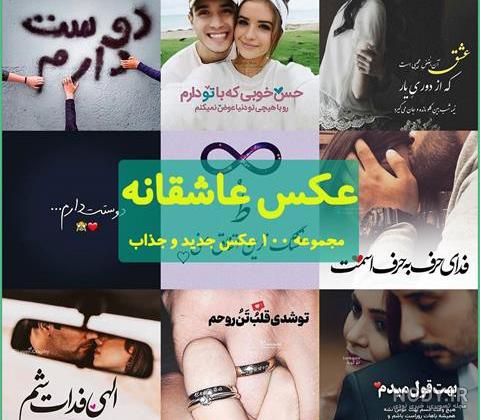 عکس پروفایل عربی عاشقانه