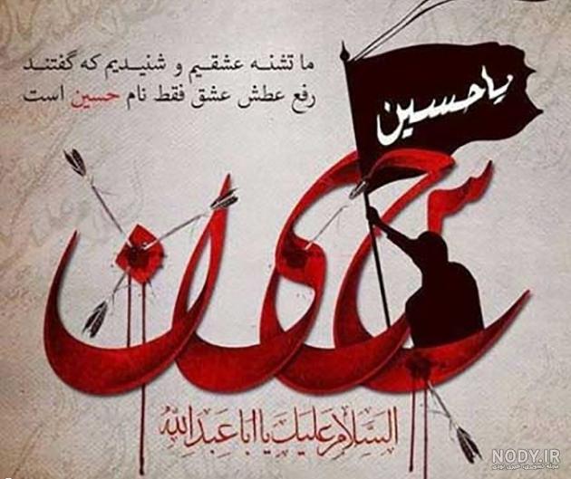 عکس پروفایل لبیک یا حسین عکس پروفایل لبیک یا حسین