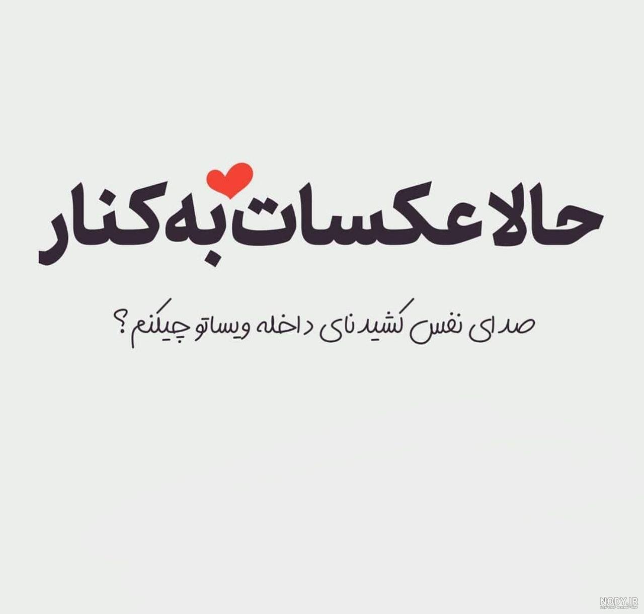 عکسهای غمگین متن دار عکسهای غمگین متن دار