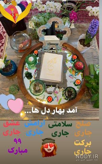 مدل هفت سین 1400 مدل هفت سین 1400