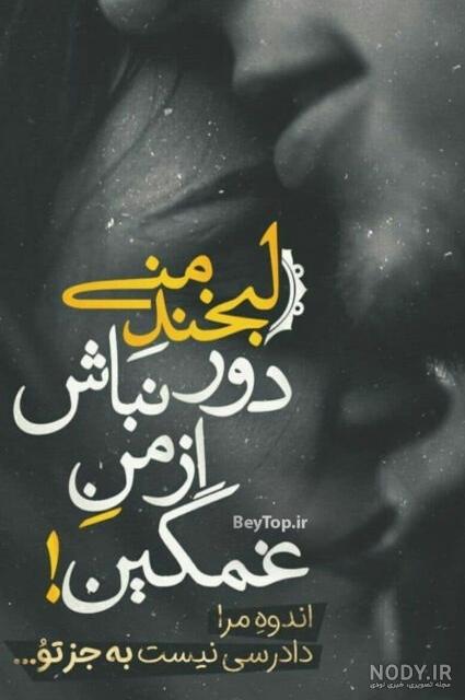 کلیپ غمگین جدایی اینستاگرام کلیپ غمگین جدایی اینستاگرام