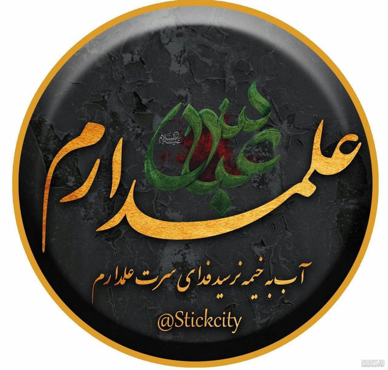 یا امام حسین کمکمون کن یا امام حسین کمکمون کن