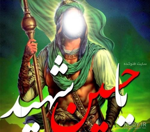 یا حسین کمکم کن یا حسین کمکم کن