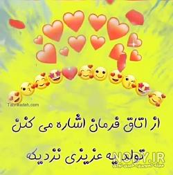 تولد پسرم علی مبارک